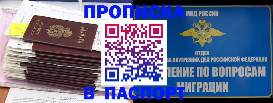 пропишу в квартире в Щёлково