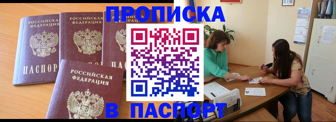 временная регистрация собственник в Щёлково